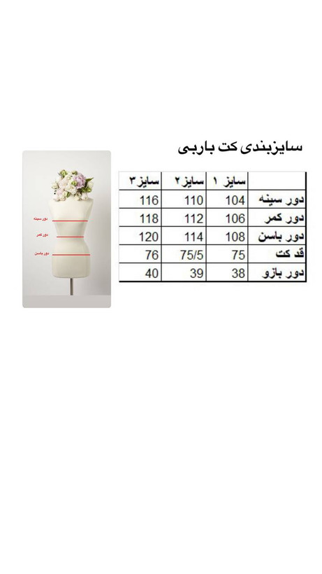 کت زنانه / دخترانه کرپ مازراتی مدل باربی