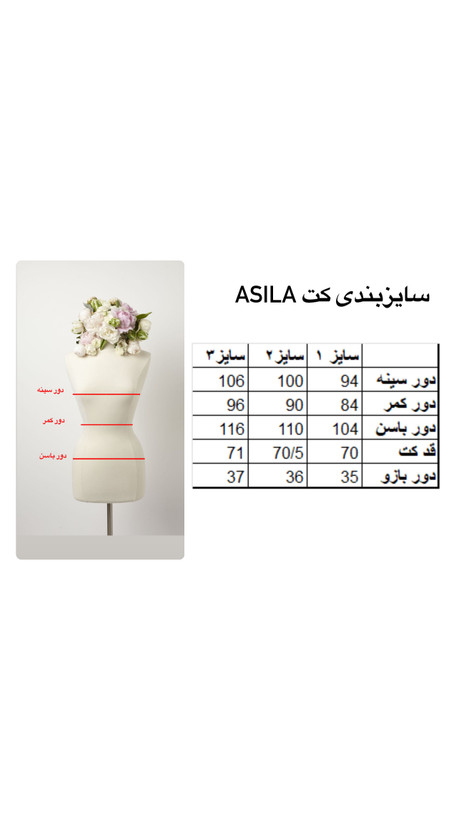 کت زنانه / دخترانه لینن مدل جذب asila
