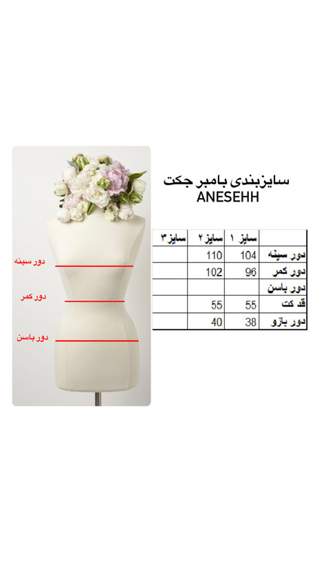 بامبر جکت زنانه 4 فصل anseh