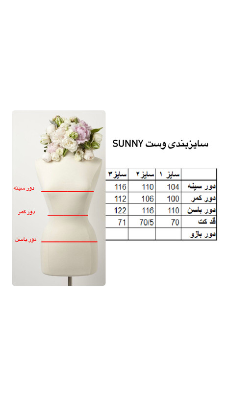 وست دخترانه/ زنانه لینن طرح جین sunny