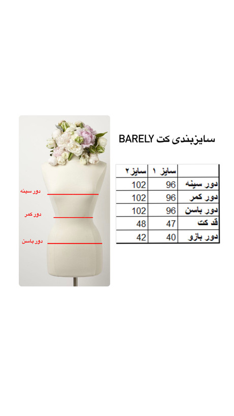 ست کت کراپ و دامن دخترانه / زنانه لینن طرح جین مدل بارلی