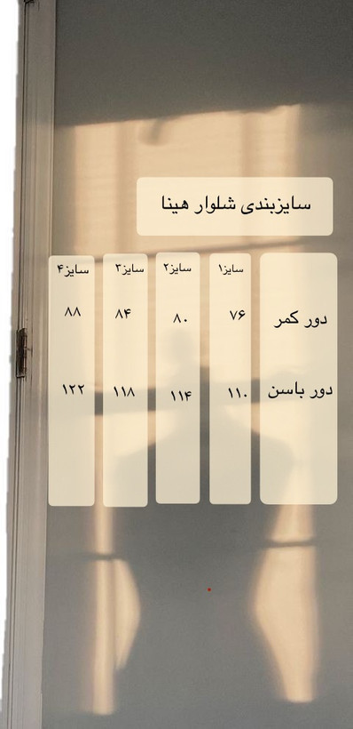 شلوار بگ دخترانه لینن مدل هینا