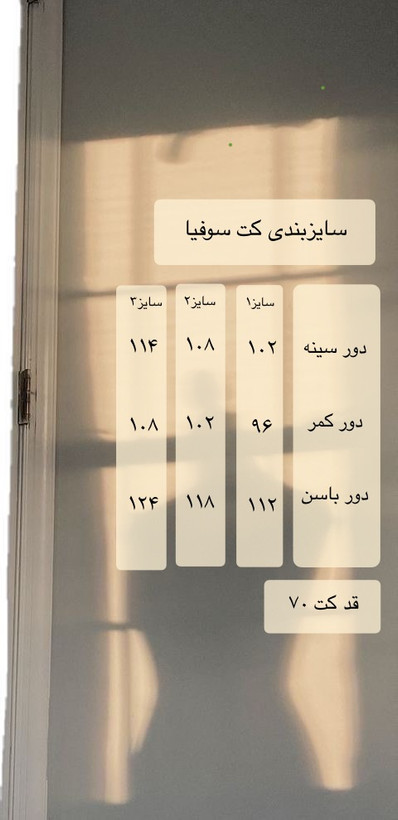 کت و شلوار کرپ اندونزی دخترانه/ زنانه مدل سوفیا