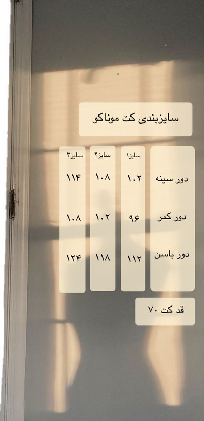 کت دخترانه بزیاق موناکو