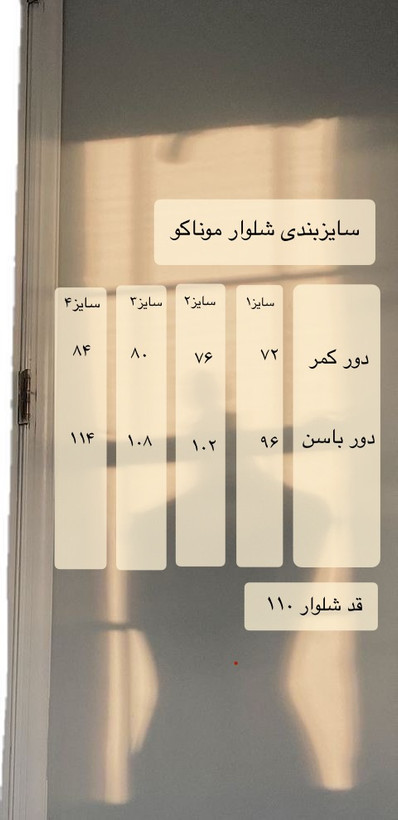 شلوار بگ دخترانه بزیاق موناکو