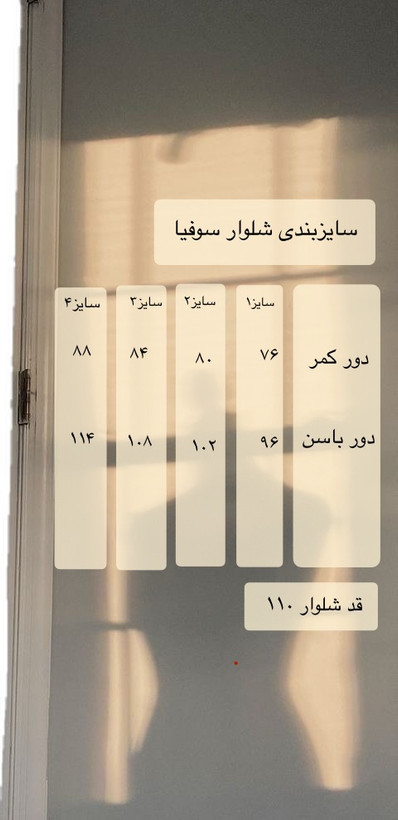 شلوار دخترانه کرپ اندونزی وایدلگ مدل سوفیا