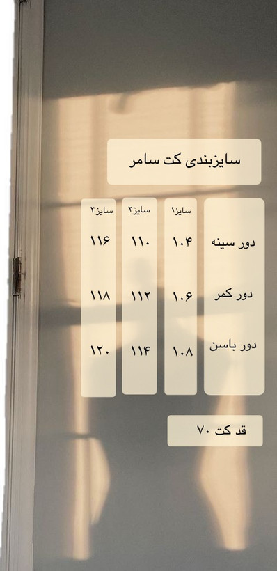 کت دخترانه لینن مدل سامر