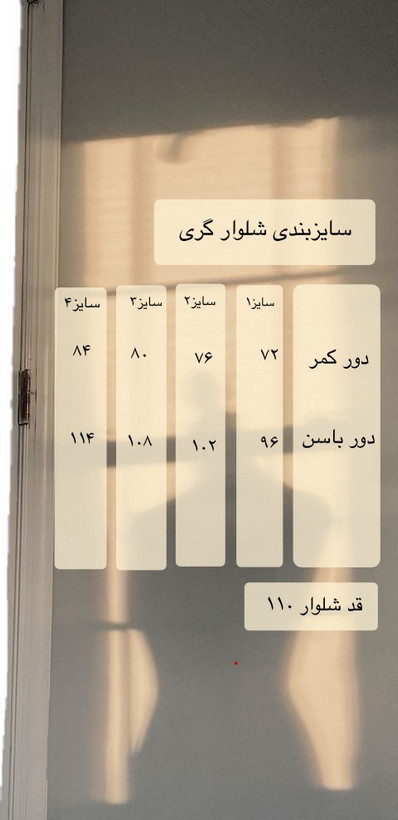 کت تک دخترانه گری