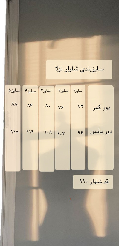 شلوار دخترانه پاییزه کرپ فاستونی مدل نولا